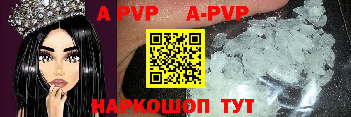 A PVP VHQ Киселёвск