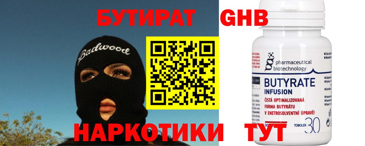 Киселёвск  БУТИРАТ оксана  Вход с VPN 