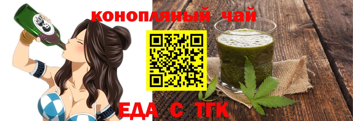 Canna-Cookies конопля  Вход с VPN  Киселёвск 