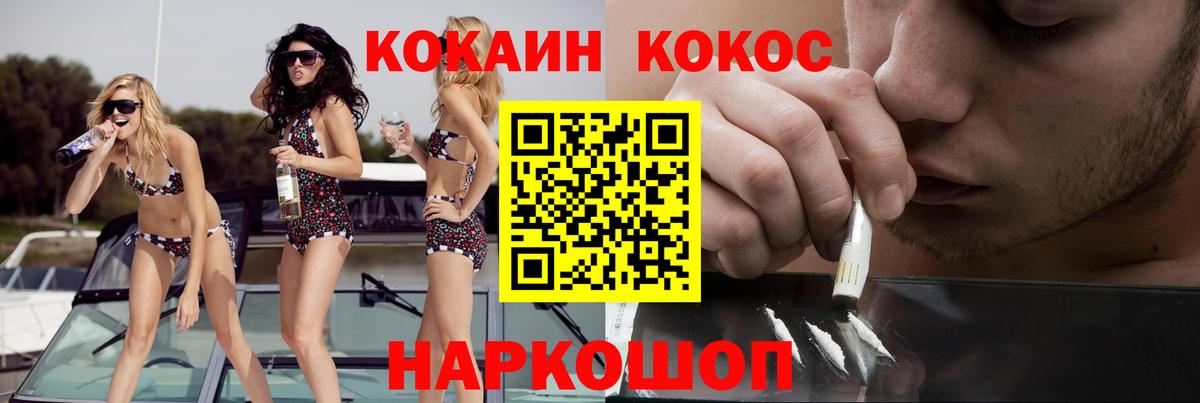 Кокаин Fish Scale  Вход с VPN  Киселёвск  Cocaine  COCAIN Боливия 