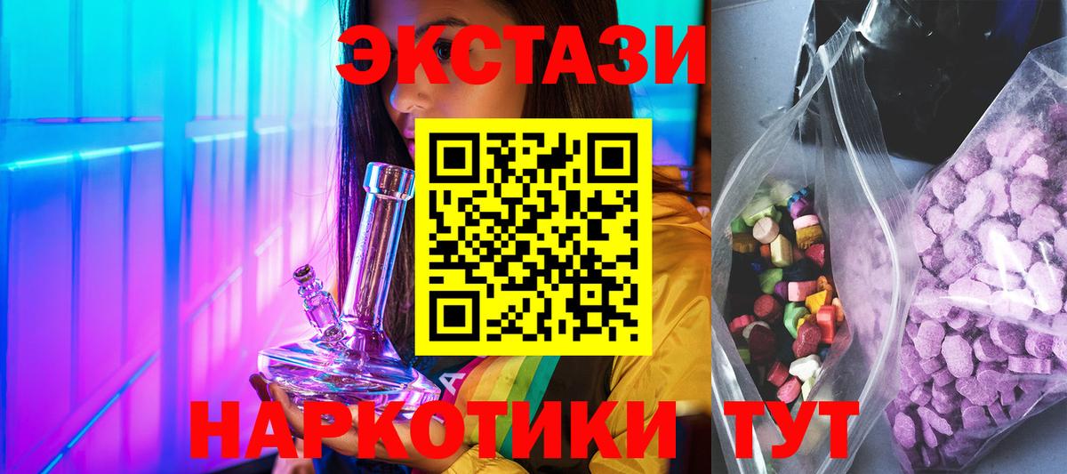 гидра ССЫЛКА  Ecstasy 300 mg  Экстази  Вход с VPN  Экстази 280мг  Киселёвск 