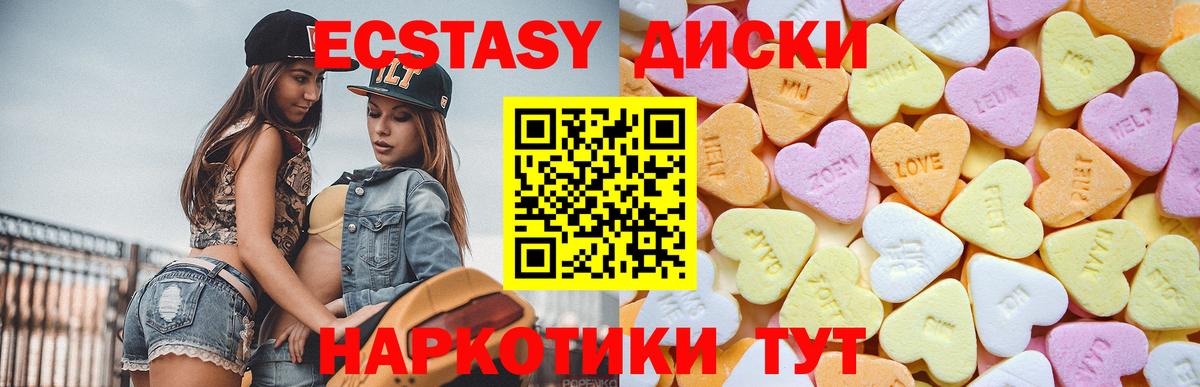 Ecstasy 280мг Киселёвск