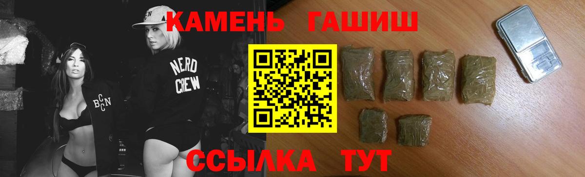 ГАШ гашик Киселёвск