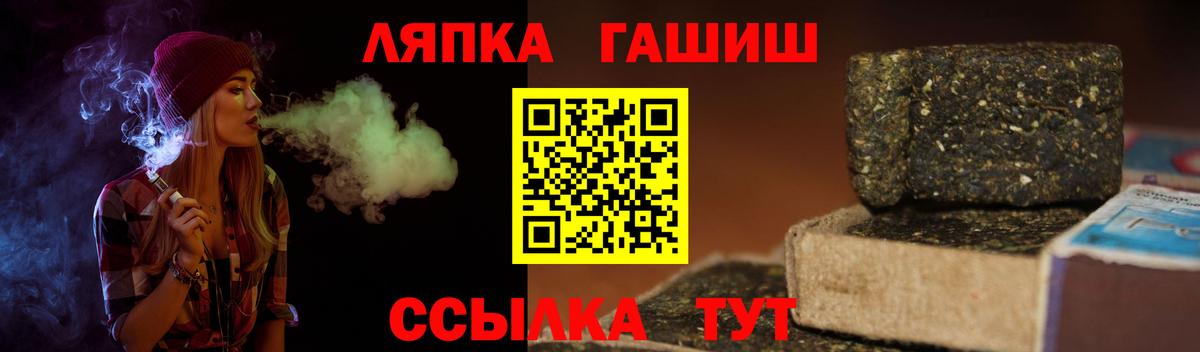 ГАШИШ Premium  Вход с VPN  Киселёвск 