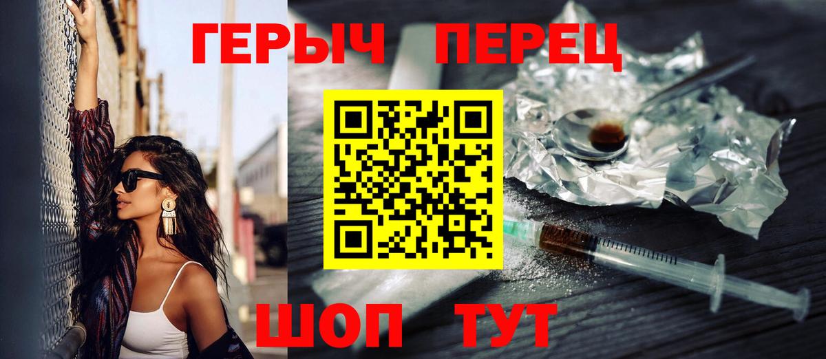 Героин  ГЕРОИН афганец  Вход с VPN  Киселёвск 