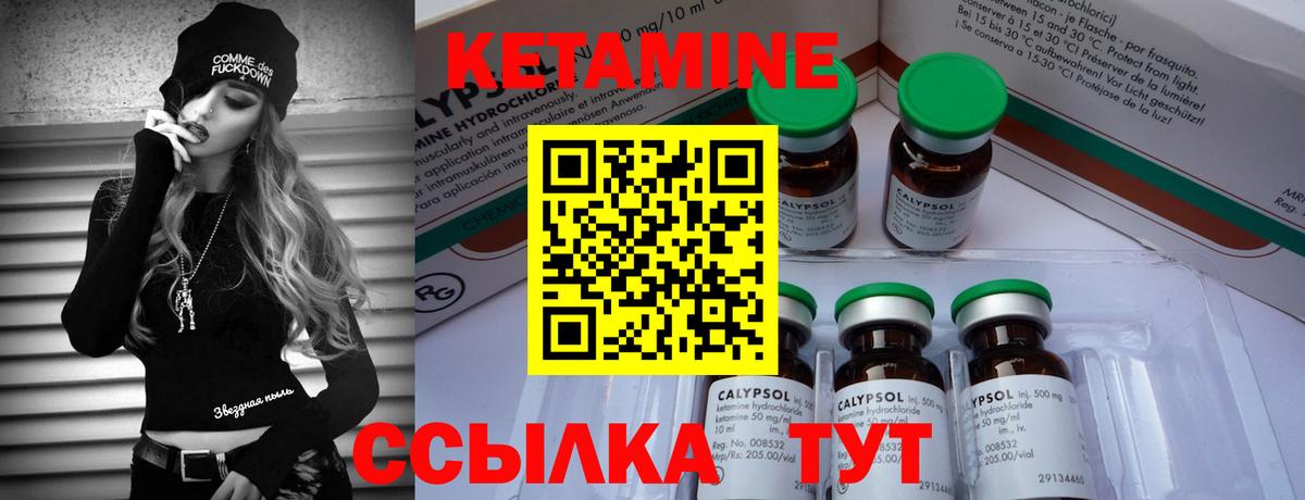 КЕТАМИН VHQ  КЕТАМИН VHQ  Вход с VPN  Киселёвск 