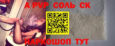альфа пвп VHQ Комсомольск-на-Амуре