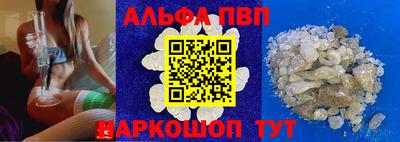 альфа пвп VHQ Комсомольск-на-Амуре