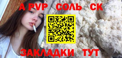 альфа пвп VHQ Комсомольск-на-Амуре