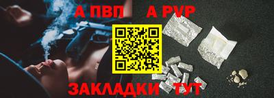 альфа пвп VHQ Комсомольск-на-Амуре