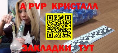 альфа пвп VHQ Комсомольск-на-Амуре