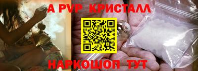альфа пвп VHQ Комсомольск-на-Амуре
