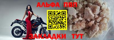 альфа пвп VHQ Комсомольск-на-Амуре