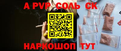 соль курить ск Кимры