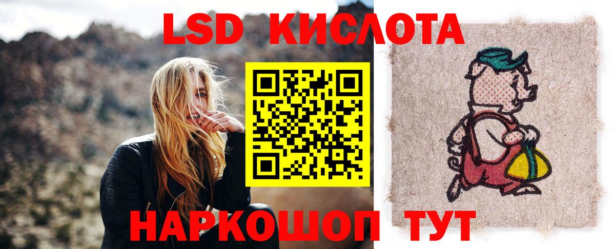 Киселёвск  LSD-25 экстази ecstasy  ЛСД экстази ecstasy  Вход с VPN 