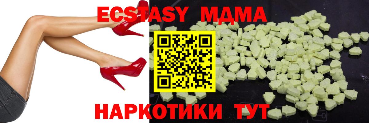 MDMA crystal  Вход с VPN  Киселёвск  MDMA VHQ 
