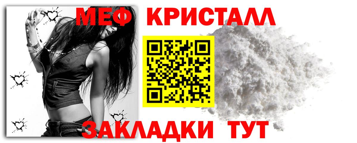 Меф мяу мяу мука Киселёвск