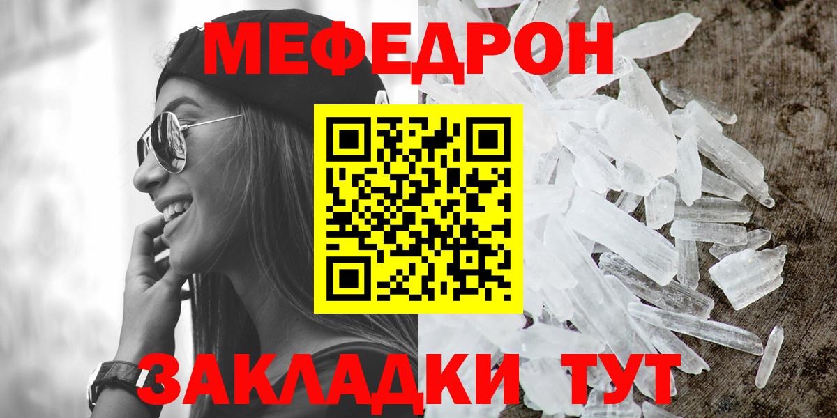 Меф VHQ  Меф mephedrone  Киселёвск  Меф  Вход с VPN 