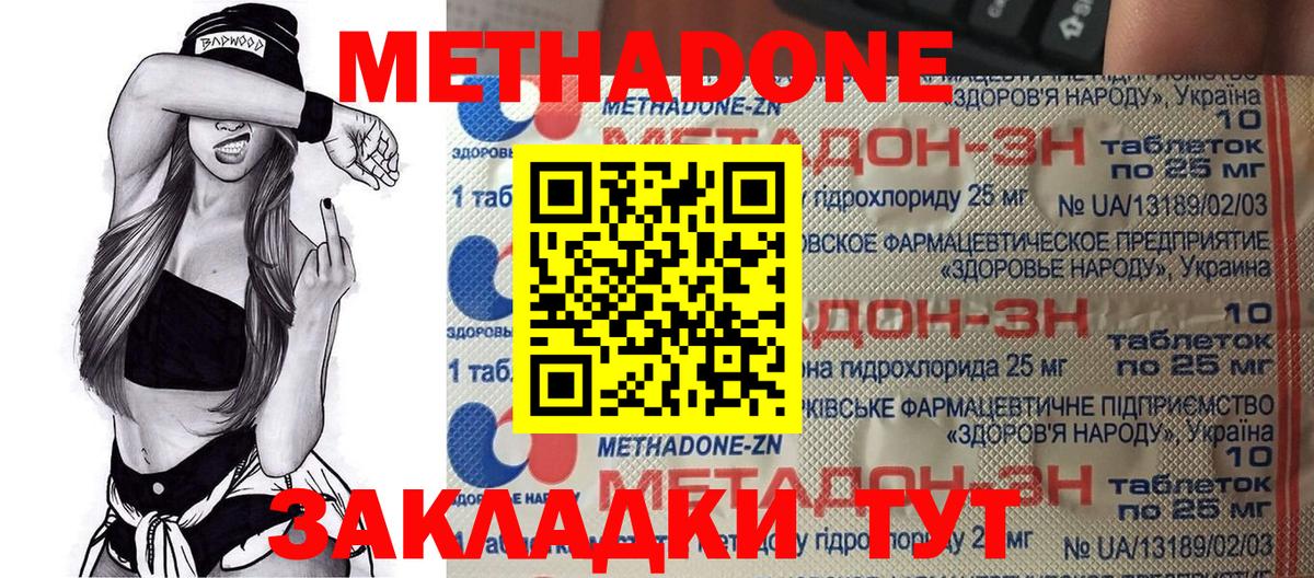 Киселёвск  МЕТАДОН мёд  Вход с VPN  МЕТАДОН мёд 