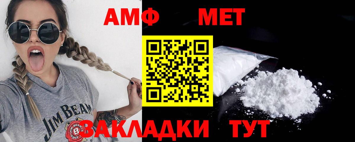 МЕТАМФЕТАМИН витя Киселёвск