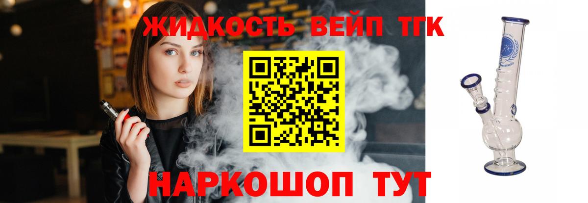 ТГК THC oil  Дистиллят ТГК Wax  Киселёвск  Вход с VPN 